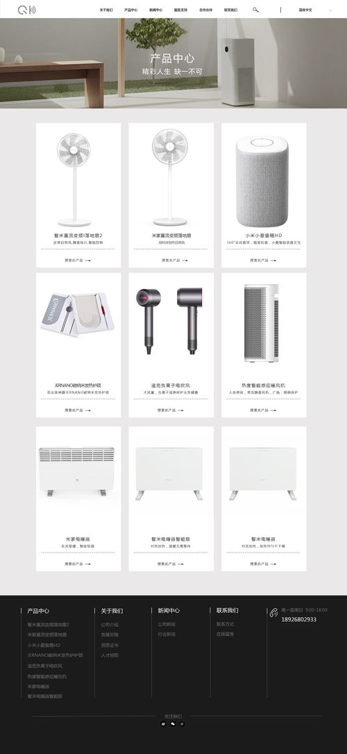 暖心人60 以科技溫度，連接你我未來